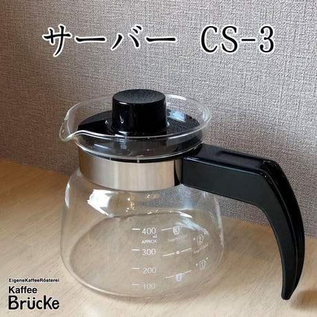 【珈琲器具】バッハ サーバー 101 CS-3 二人用【宅急便発送】