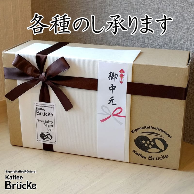 ギフトセット】カップオンギフトA | Kaffee Brücke online store