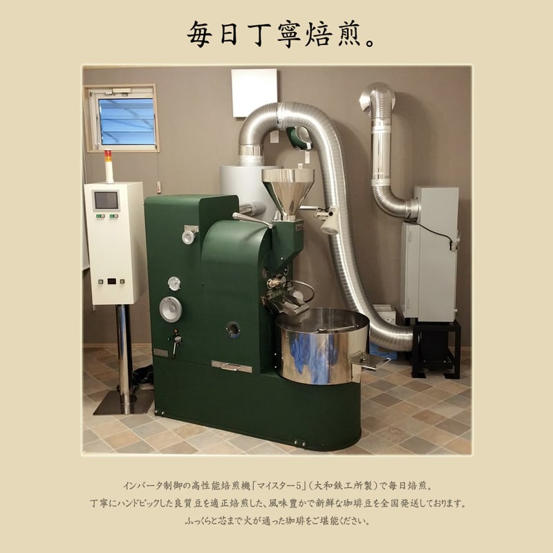 中煎り】マイルドブレンド 100g【宅急便】 | Kaffee Brücke online