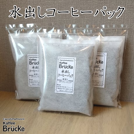 水出しコーヒーパック　2パック入り　4個セット【クリックポスト】