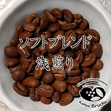 【カップオンコーヒー】【浅煎り】ソフトブレンド1杯分個包装