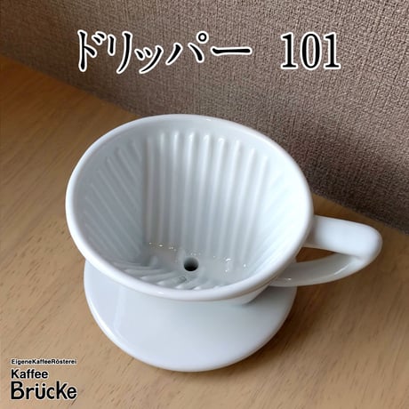 【珈琲器具】バッハ 深濾過層磁器ドリッパー 101 二人用【宅急便発送】