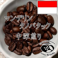 【中深煎り】マンデリン・タノバタック 100g【クリックポスト】
