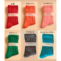 リップル洋品店　ひえとりくつした