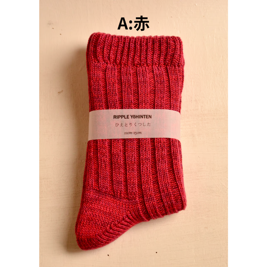 リップル洋品店 ひえとりくつした | うれしいもの屋オンラインショップ