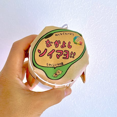 なかよしソイマヨ！！