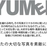 YUMEMO