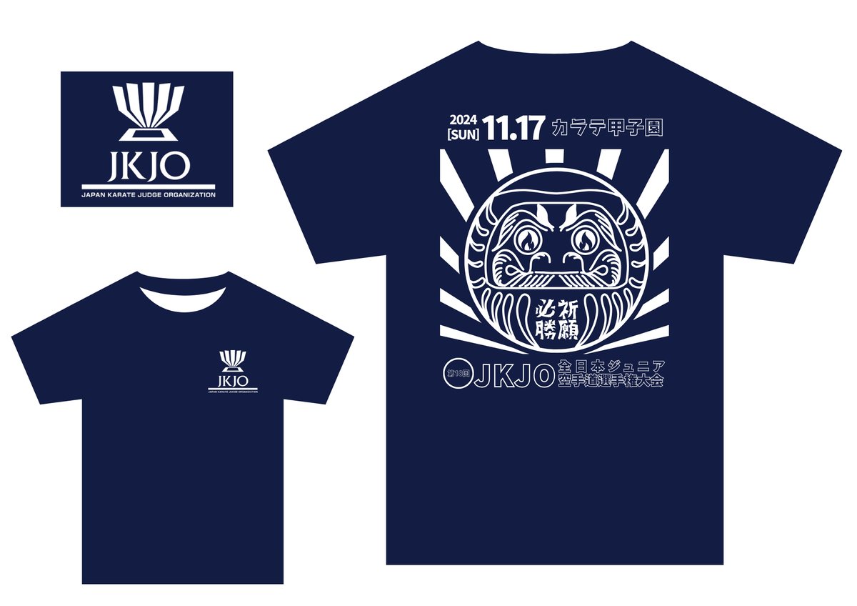 2024JKJO 全日本ジュニア空手道選手権大会 限定Tシャツ | Daedo SDH