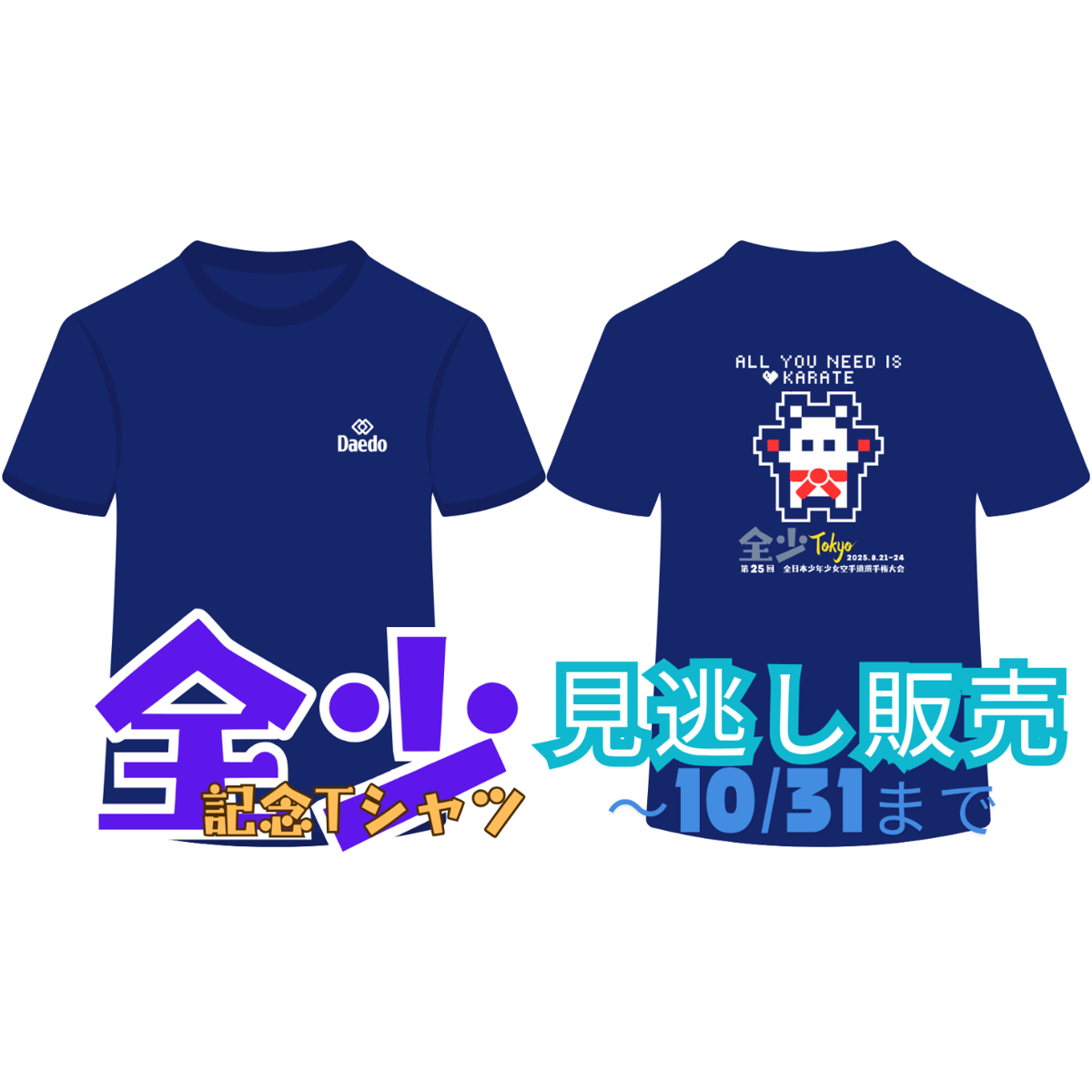 湾岸ミッドナイトエリア大会出場記念tシャツ 湾岸ミッドナイトエリア大会出場記念tシャツ