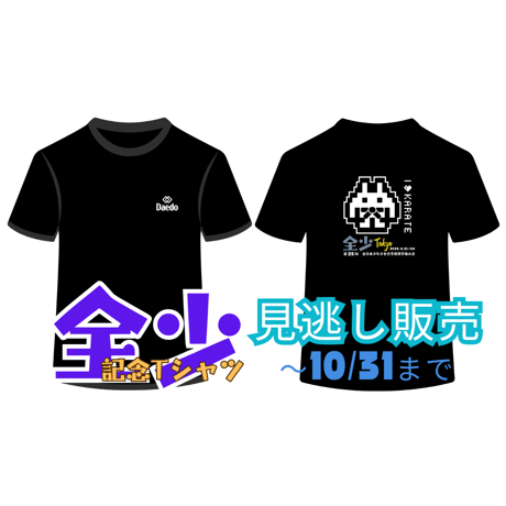 CATEGORY WKF公認 空手 | Daedo SDH