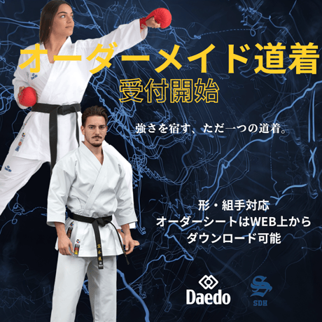 CATEGORY 道着 | Daedo SDH