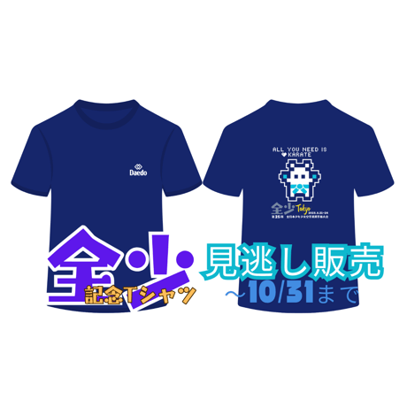 テコンドー防具6点セット 商品検索 - テコンドーオンラインショップ | テコンドー用品専門店