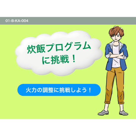 パピスタシリーズB（B分類 家庭科）パッケージ版