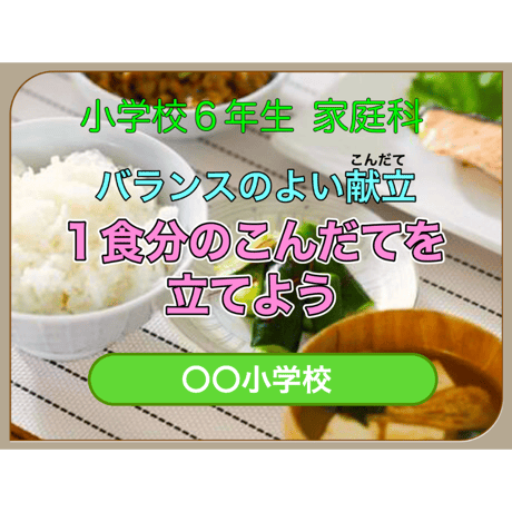 パピスタシリーズB（B分類 家庭科）パッケージ版