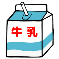 牛乳（手書きイラスト）
