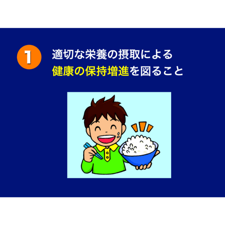 給食ができるまで（for Win）