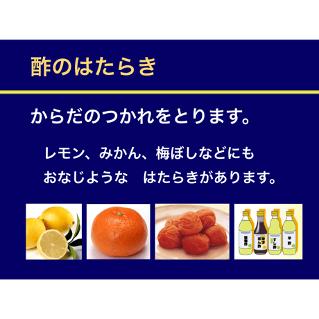 暑さに負けない食事（for Mac）