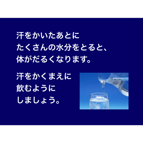 暑さに負けない食事（for Mac）