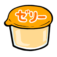 ゼリー（手書きイラスト）
