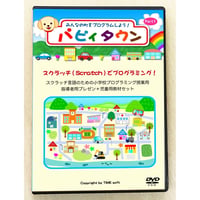パピィタウン Part１（C分類）パッケージ版