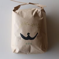 新米令和7年度産 雪若丸5kg