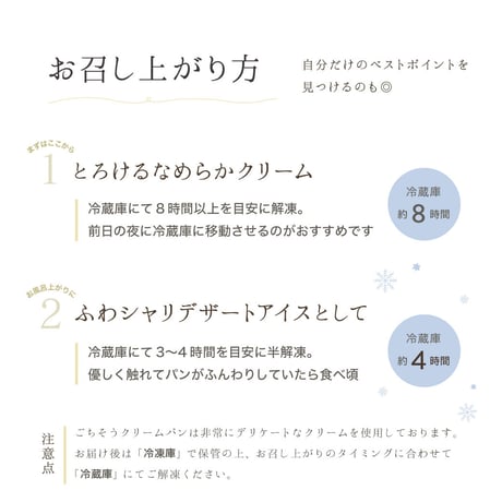 ケーキとして楽しめる『ごちそうクリームパン』セット