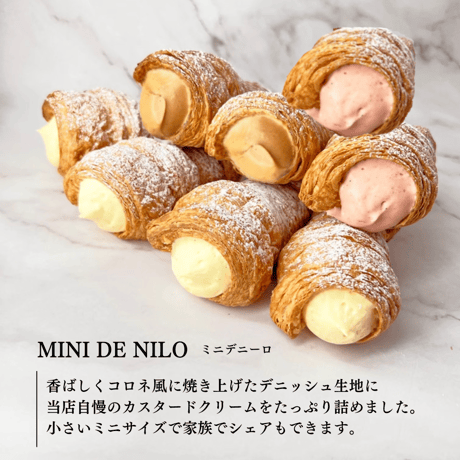 【THE CUSTAR（ザ・カスター）】カスタードが主役のミニデニッシュコロネ『MINI DE NILO』｜プレーン4個/いちご2個/チョコ2個  計8個入