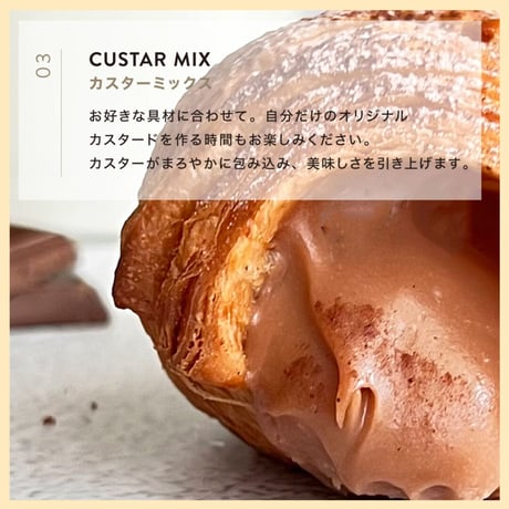 【THE CUSTAR（ザ・カスター）】カスタードを心ゆくまで堪能したい方のための『カスタードクリーム』6個入り