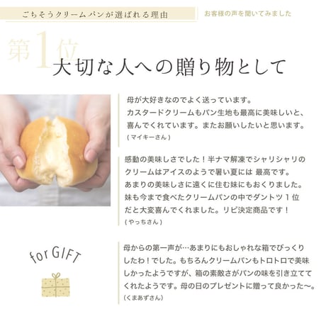 ケーキとして楽しめる『ごちそうクリームパン』セット