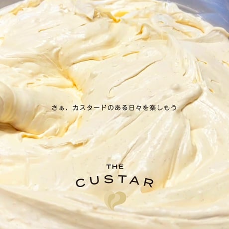 【THE CUSTAR（ザ・カスター）】カスタードを心ゆくまで堪能したい方のための『カスタードクリーム』6個入り