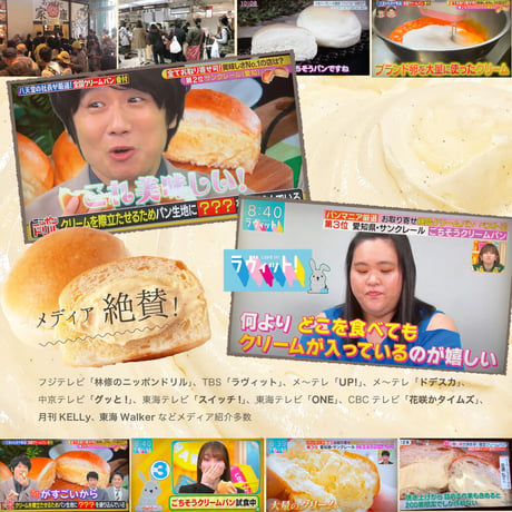 ケーキとして楽しめる『ごちそうクリームパン』セット