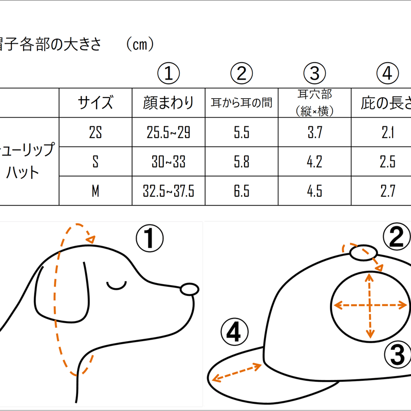 チューリップハット（小型犬用）ドット サイケAタイプ | YUKIBOU-SHOP
