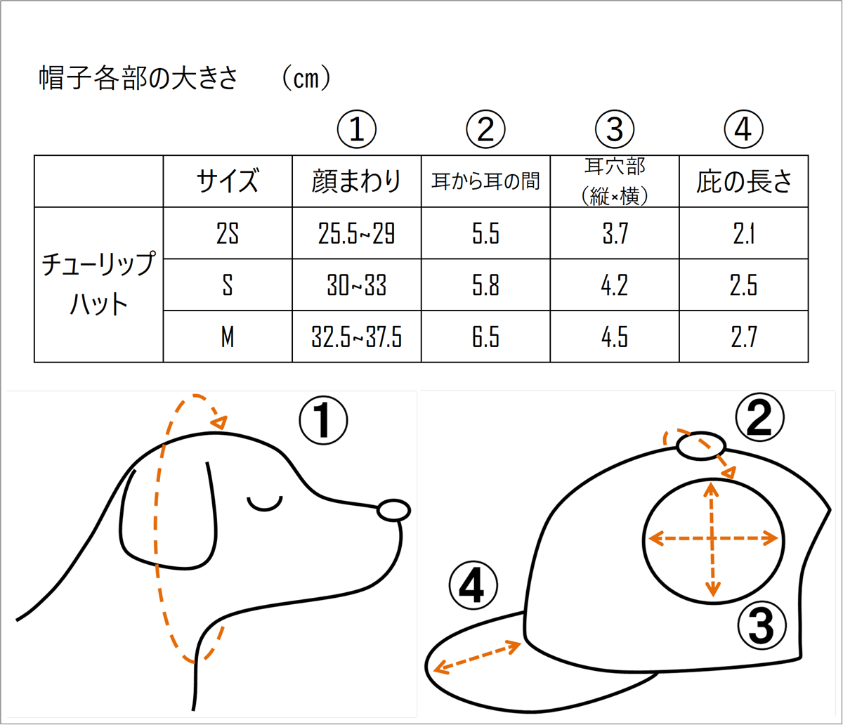 チューリップハット（小型犬用）ドット サイケAタイプ | YUKIBOU-SHOP