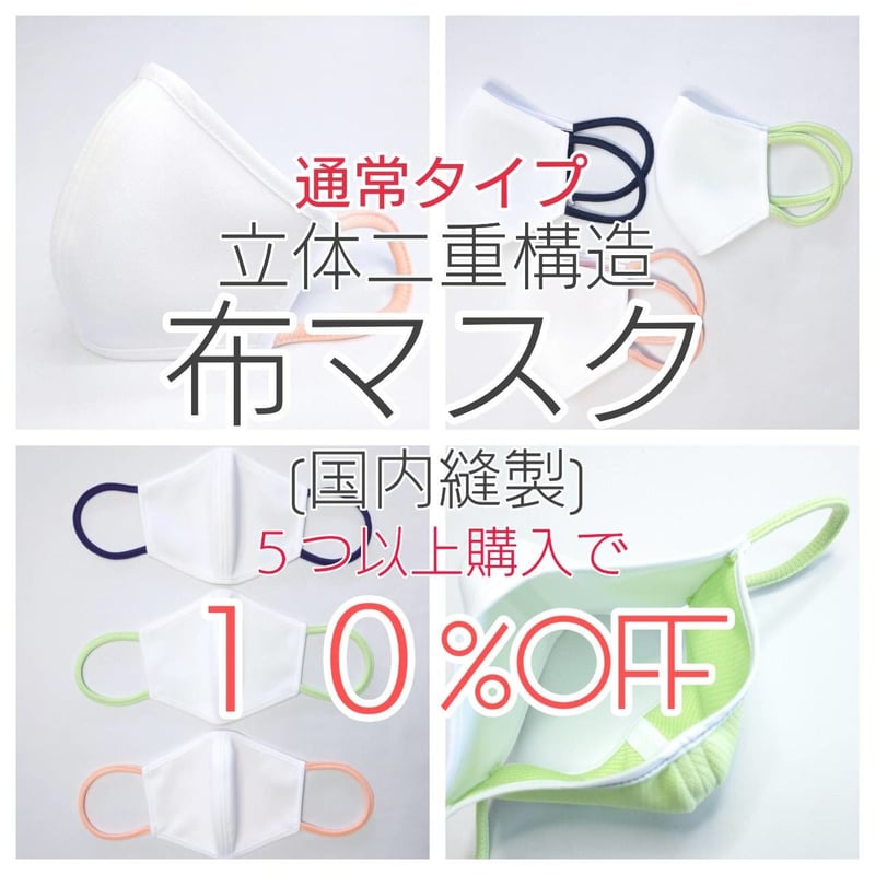 ひぽ 立体マスク お取り置き ハンドメイド 布マスク 立体二重構造・国産縫製 ※8個まで | YUKIBOU-SHOP