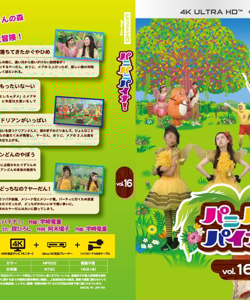バナナＴＶ　完全版　DVD 16枚セット バナナTV DVD 16枚セット Amazon.co.jp: バナナTV~ハワイ編~(完全