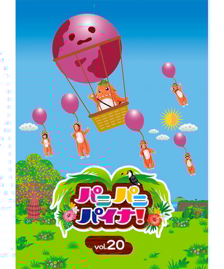 パニパニパイナ 衣装 パニパニパイナ！official store