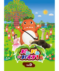 【DVD】パニパニパイナ！Vol.9