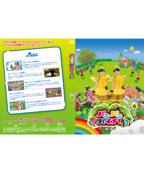 【DVD】パニパニパイナ！２　Vol.6