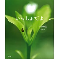 書籍『ちょっと不思議な絵本の時間 おとなが読みあい語りあう