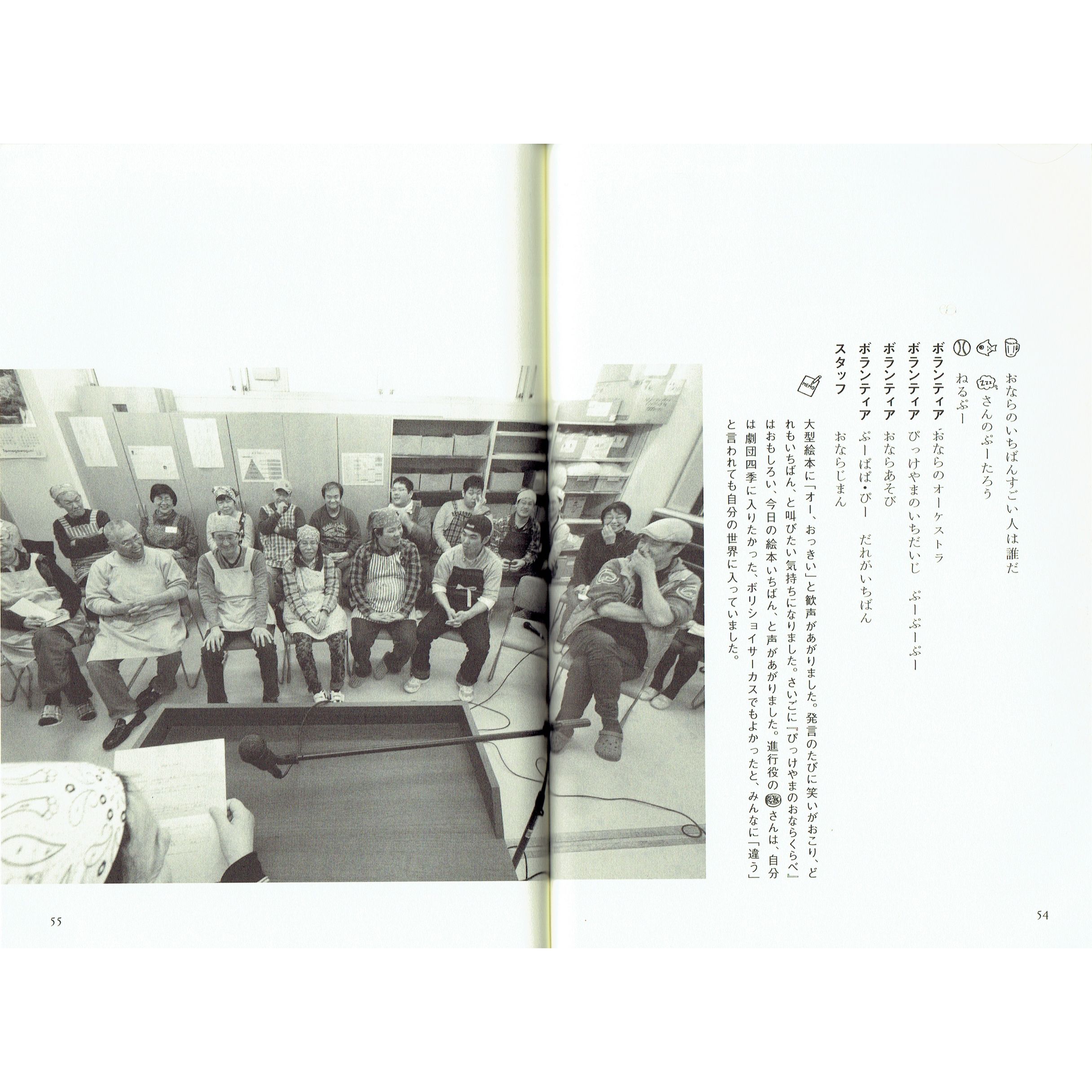 書籍『ちょっと不思議な絵本の時間 おとなが読みあい語りあう