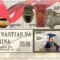 『中国歴代王朝』(西晋)