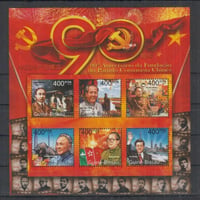 『中国共産党90周年』6枚シート