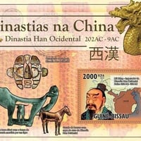 『中国歴代王朝』(前漢)