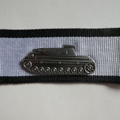 ナチスドイツ『戦車撃破勲章』(銀)