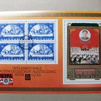 『国際切手展1981』