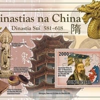 『中国歴代王朝』(隋)