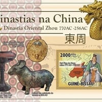 『中国歴代王朝』(東周)