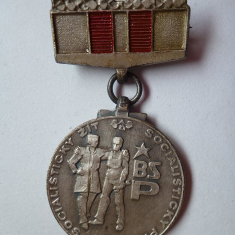 チェコスロバキア社会主義共和国『社会主義労働勲章』 | BARBAROSSA