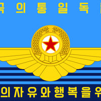 国旗『朝鮮人民軍空軍』90cm×180cm