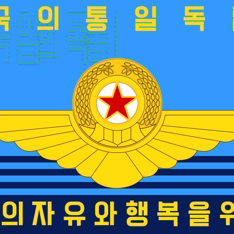 国旗『朝鮮人民軍空軍』90cm×180cm | Barbarossa 国旗『朝鮮人民軍空軍』90cm×180cm | Barbarossa